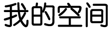 岳阳县娱乐网